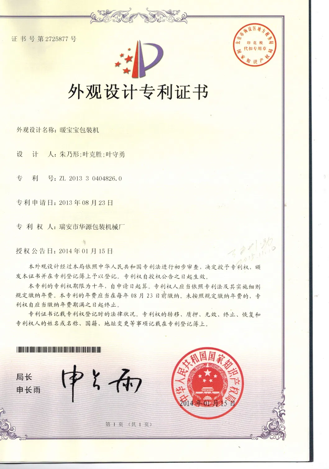 Certificação 3