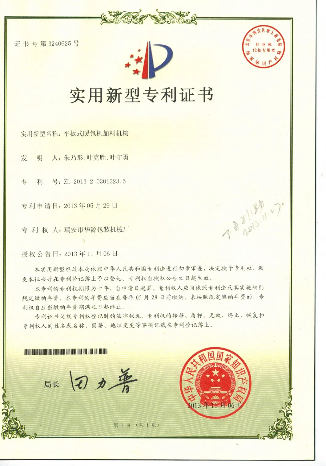 Certificado 1