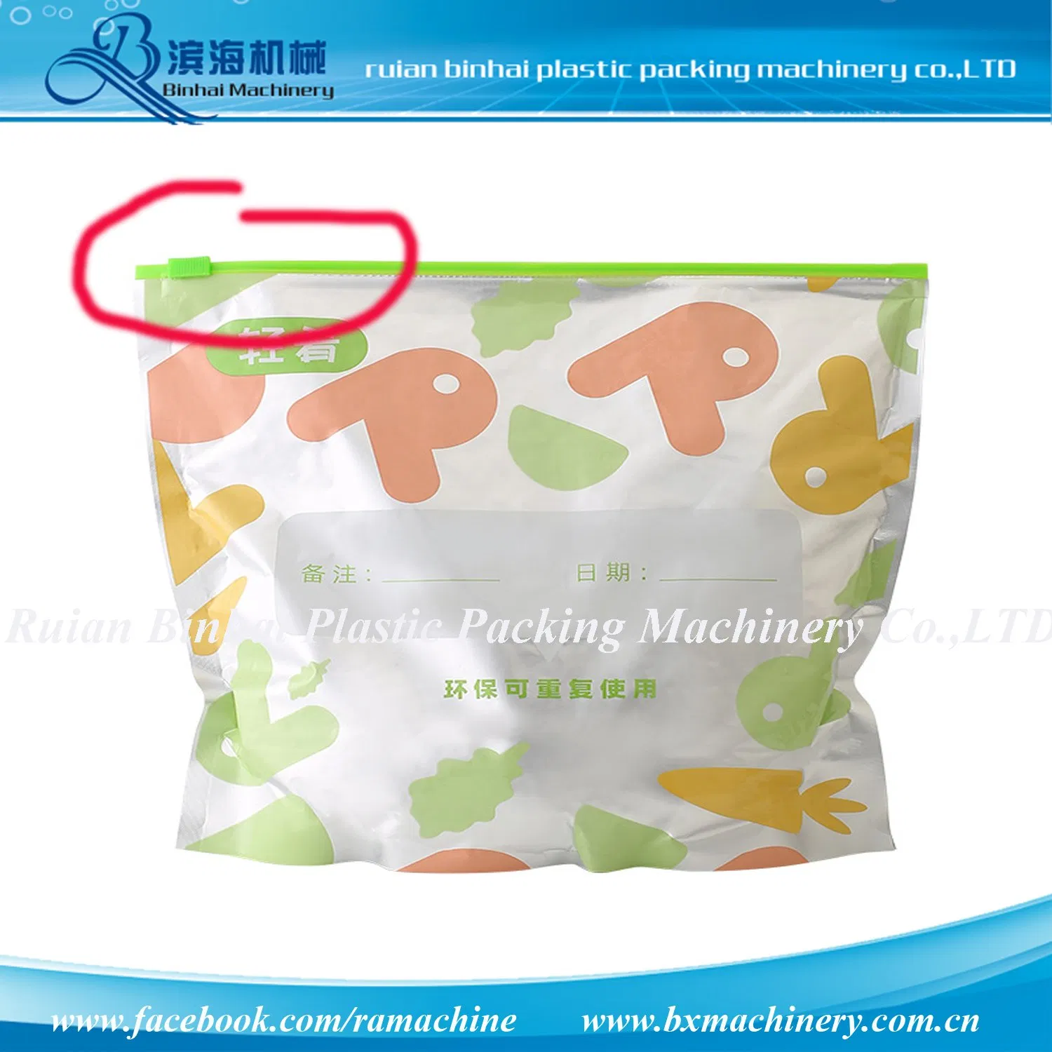 Máquina de Fazer Saco Zip Lock / Máquina de Saco com Zíper em Pé Saco para Congelador