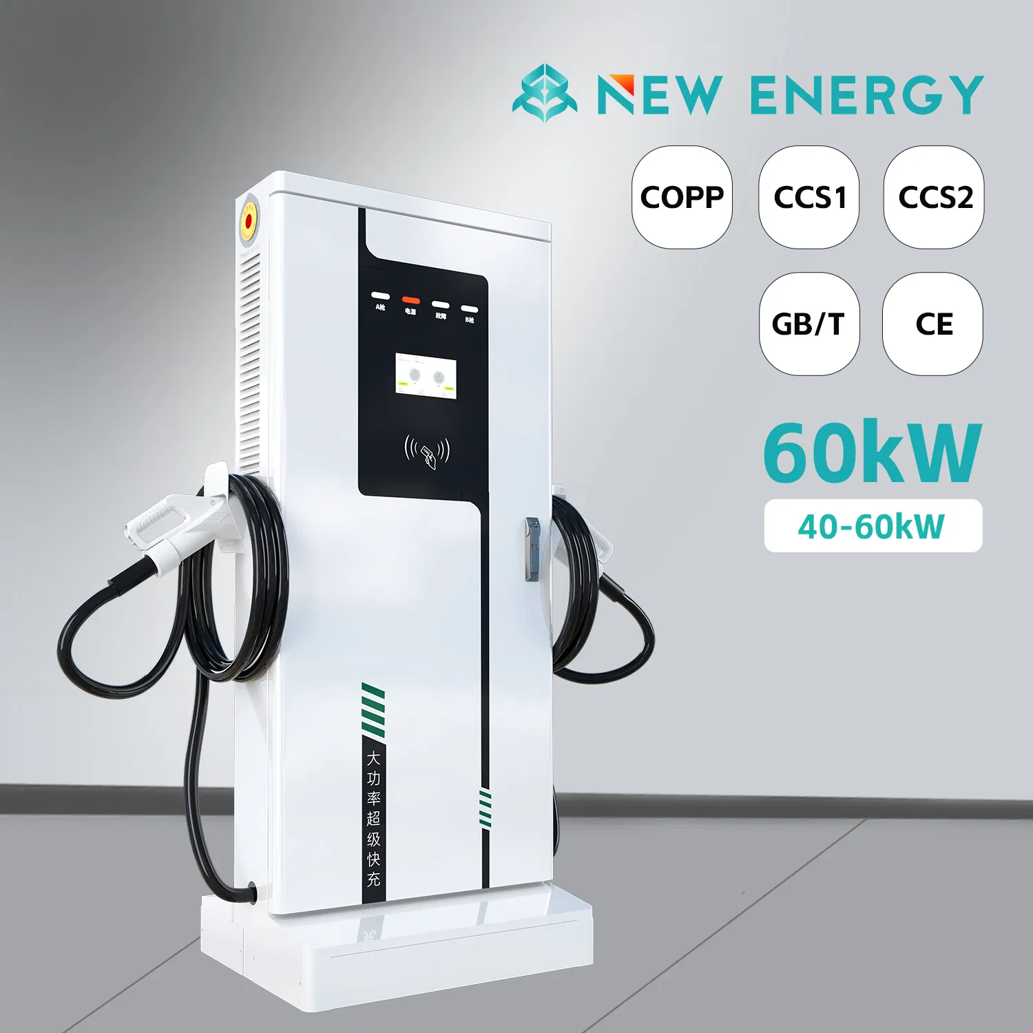 Large-Scale EV DC Charging Stations, 280kw, 320kw, 400kw, 480kw, Super Fast Chargers, Ocpp, CCS1-CCS2, Suitable for All Evs