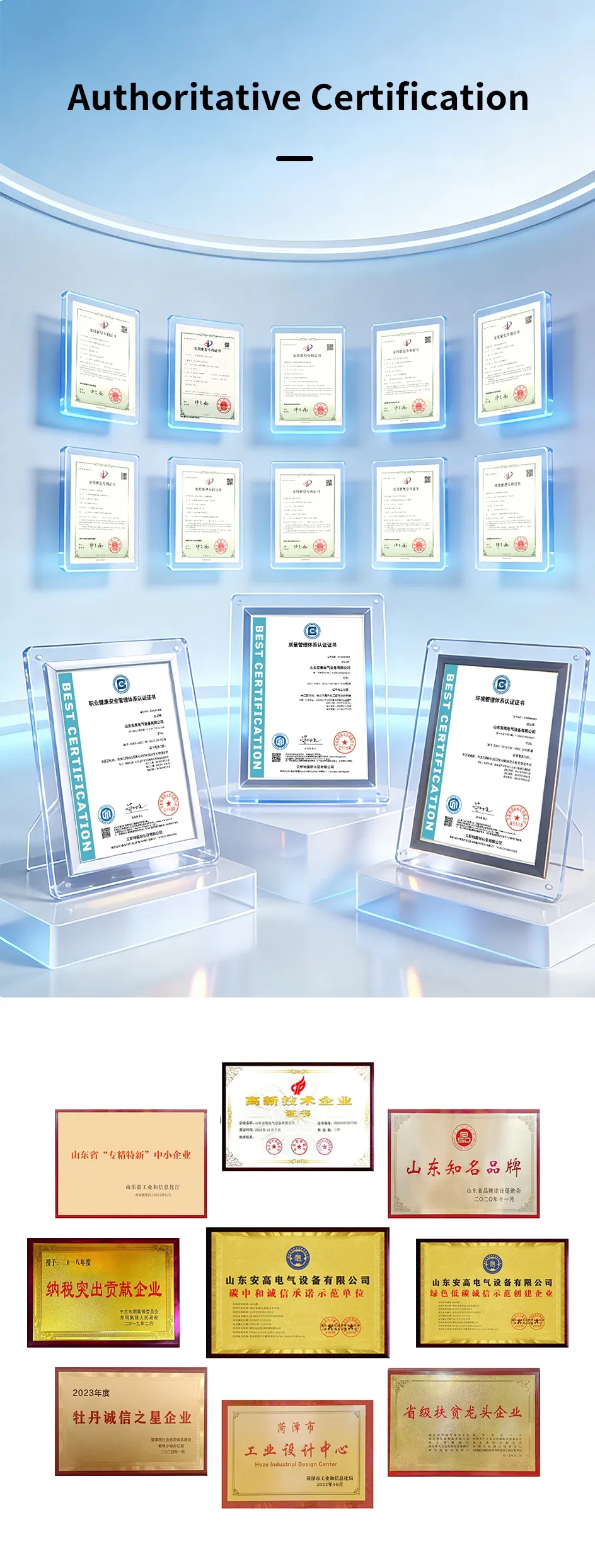 Product Certifications