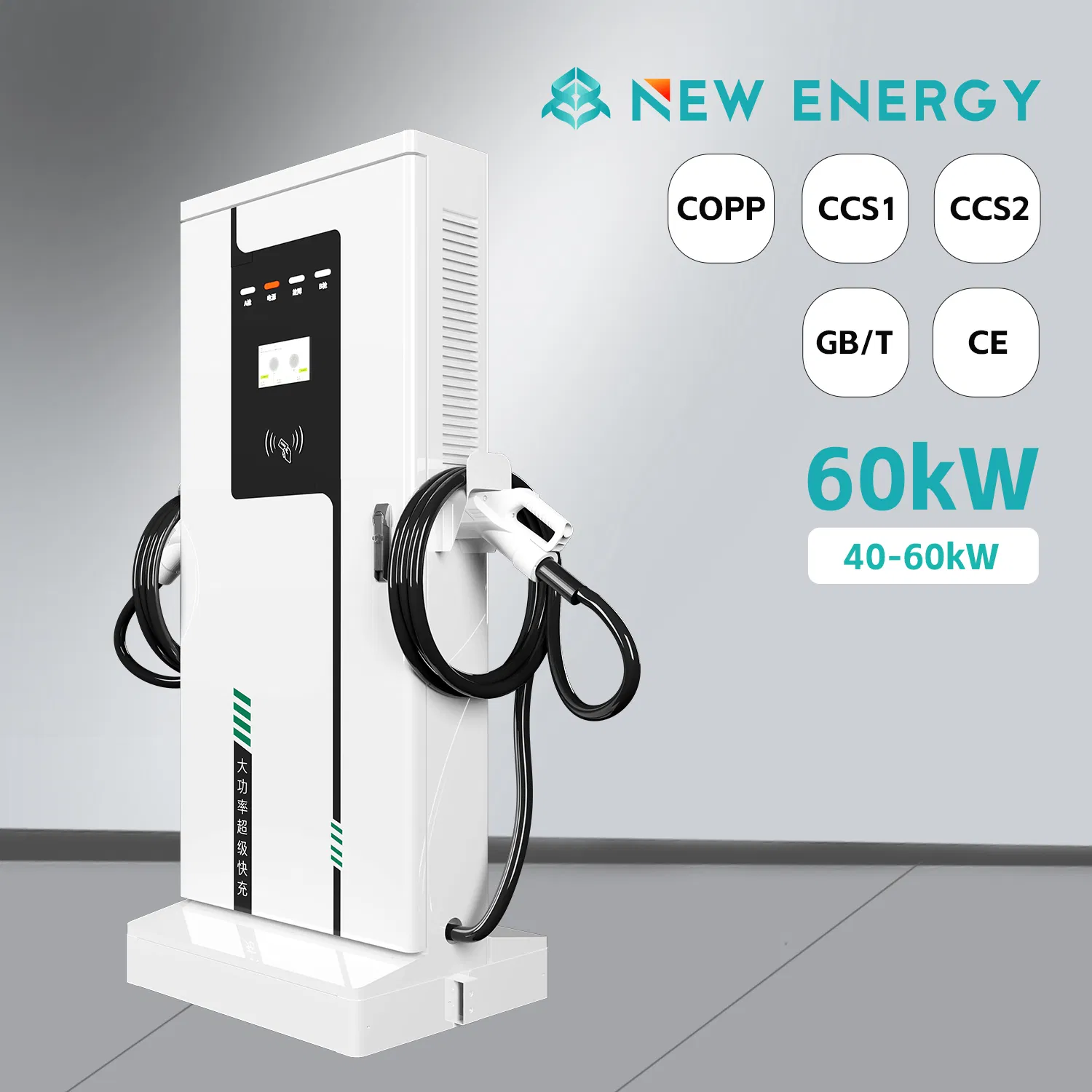 Large-Scale EV DC Charging Stations, 280kw, 320kw, 400kw, 480kw, Super Fast Chargers, Ocpp, CCS1-CCS2, Suitable for All Evs