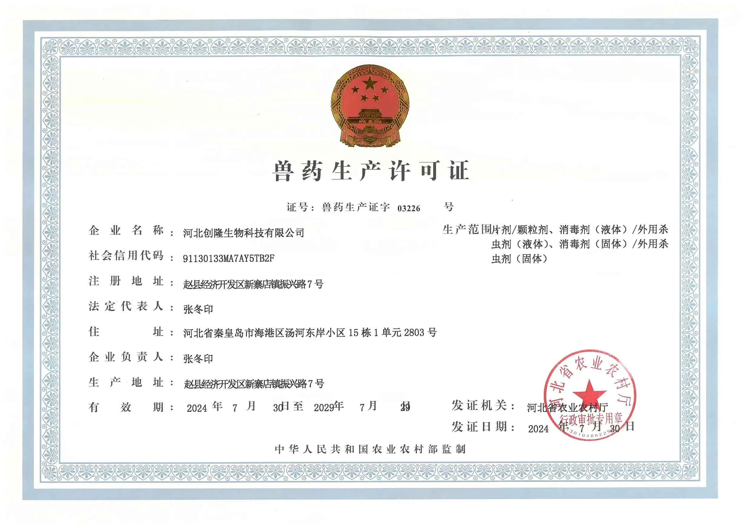 Powerful Fenbendazole Bolus Dewormer for Equine and Small Animal Health