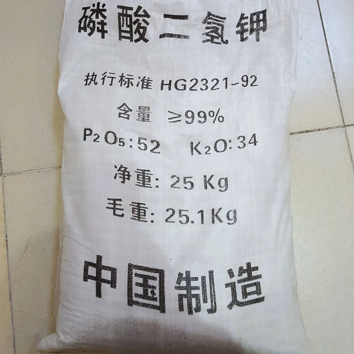 MKP 99% Purity Food Grade Food Additives Ideal for Electrolyte and pH Balance in Food &amp; Beverages