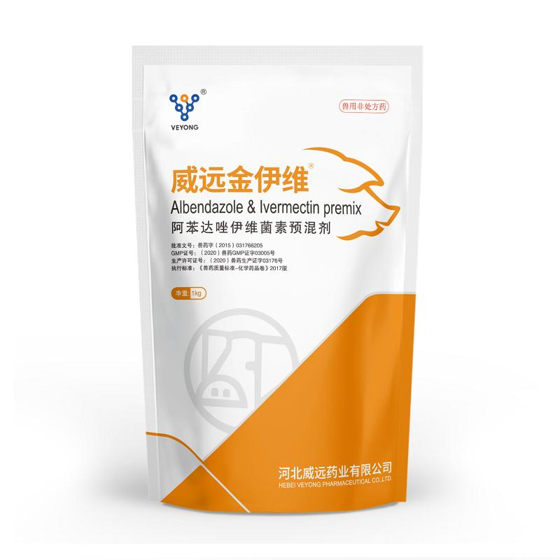 Premixed Feed Poultry Medicine Albendazole Granule for Cattle Sheep Livestock From GMP Pharmaceutical Factories