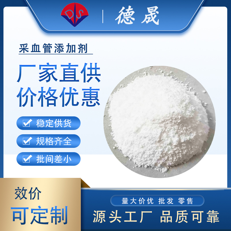 Good Quality Chemical Raw Material Lithium Heparin Powder Blood Anticoagulant Tubes Additives