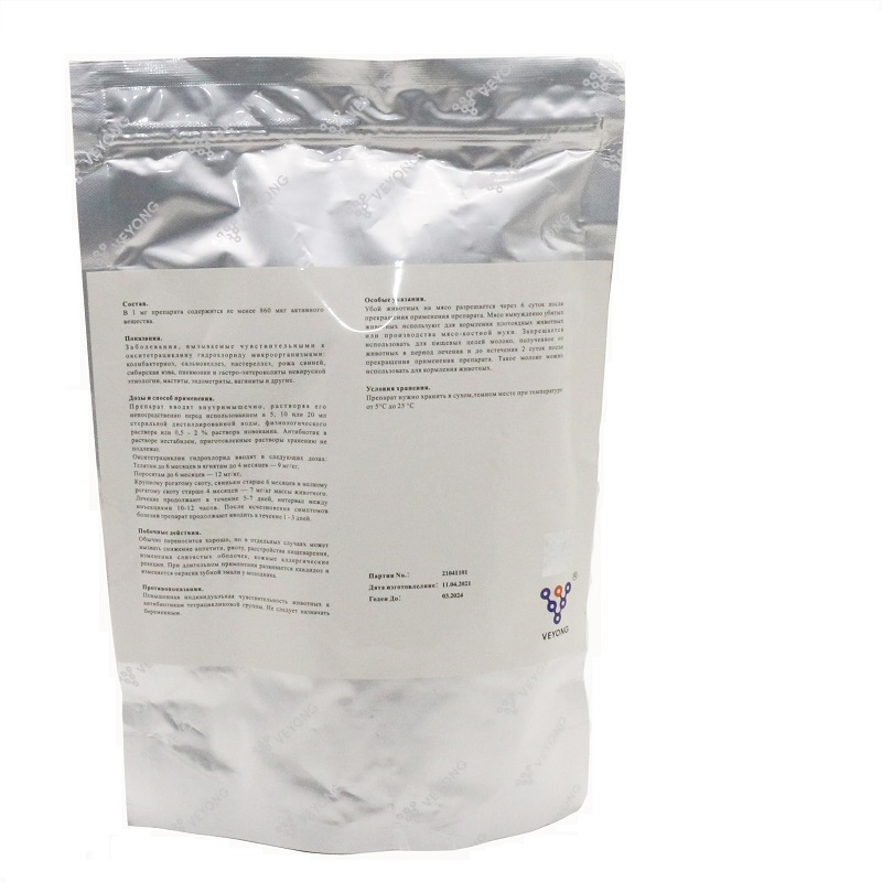 98% Oxytetracycline Hydrochloride Soluble Powder for Cattle Cow Sheep Goat Pig Poultry Medicine for Chicken