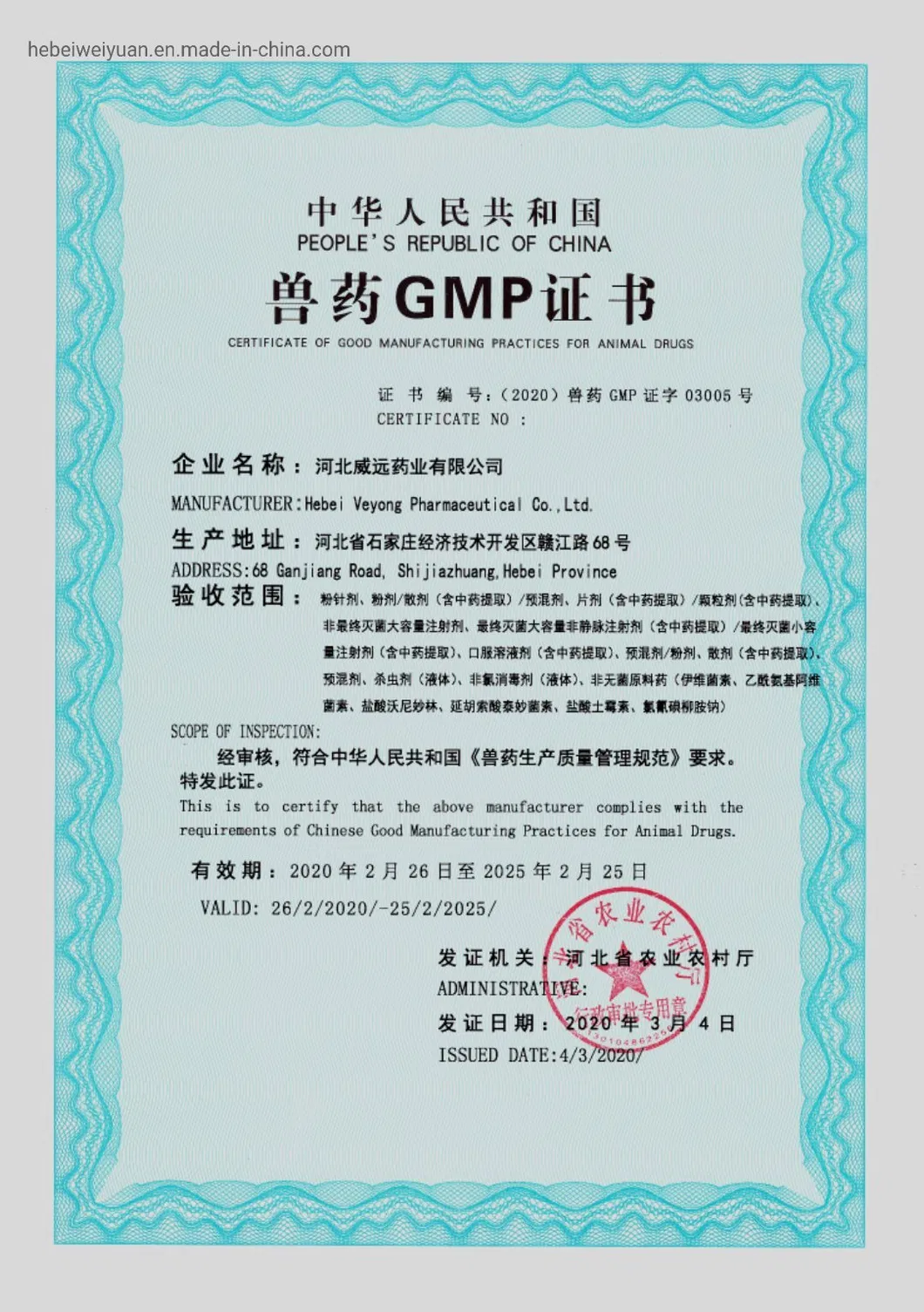 Certificate 1