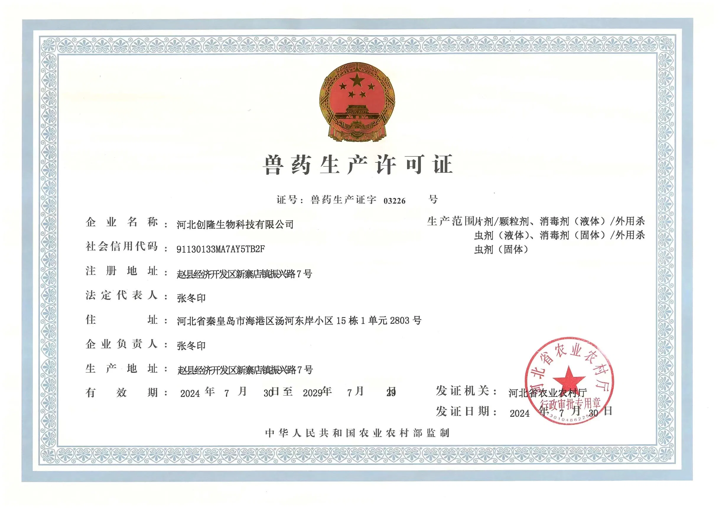 Fenbendazole Bolus Anthelmintic for Adult and Larval Nematode Eradication