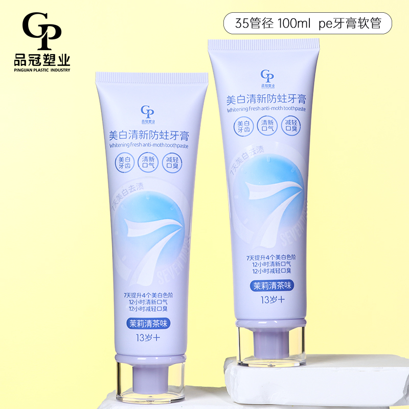 50ml 60ml 80ml 100ml Versatile Plastic Squeeze Tube for Sunscreen Tube and Toothpaste Tube
