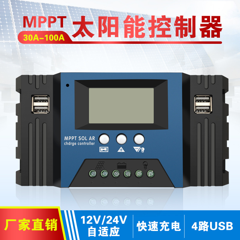 MPPT Solar Charge Controller 100A Outdoor Smart PV System Controller for Home Off Grid Use