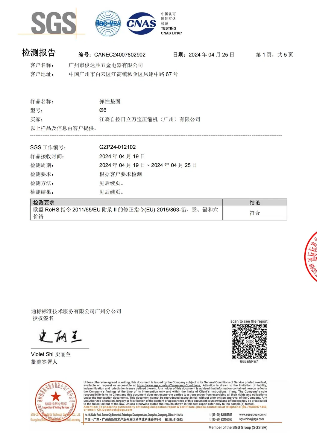 Certificate 2