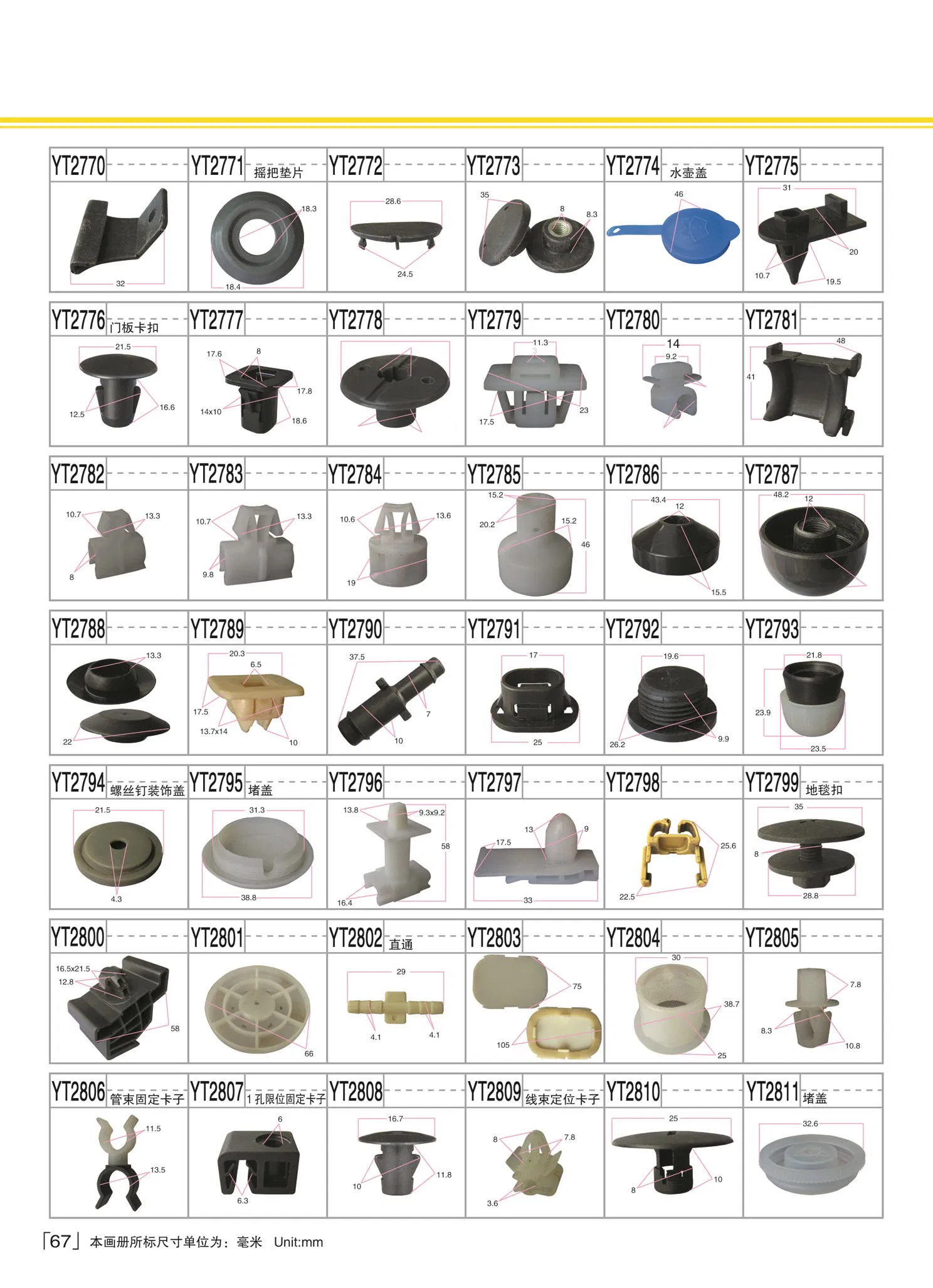 Plastic Fasteners Automotive