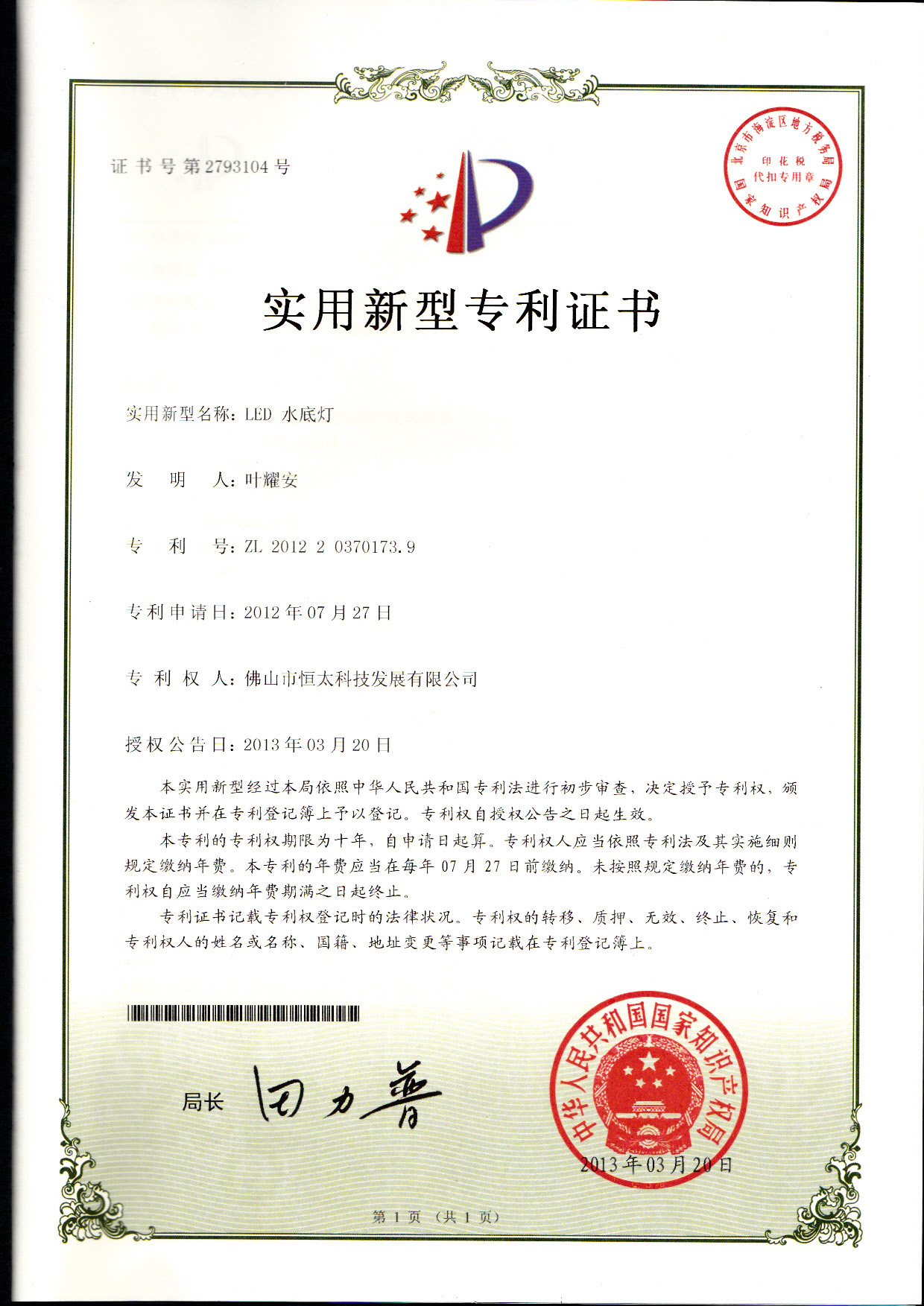 Cert 3