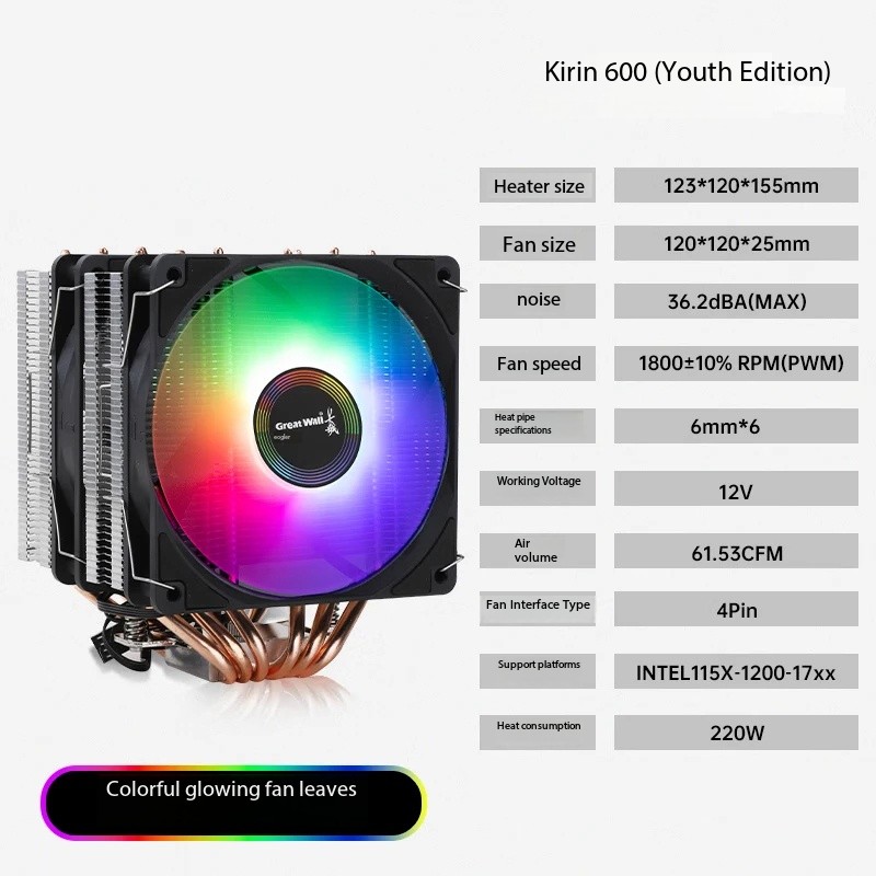 LGA1700 M-ATX Compact 6-Tube Copper Aluminum Red LED Heat Sink 220W Air Cooled 4Pin Interface Supports Intel CPU Computer Case