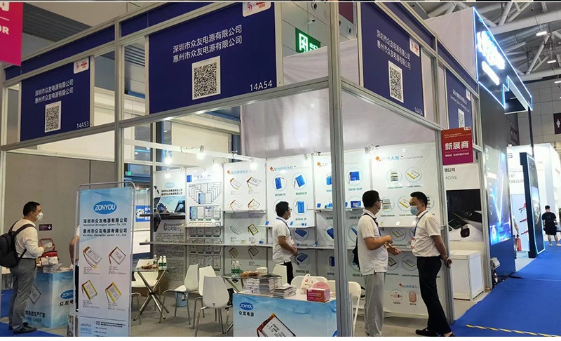 Exhibition Booth 2