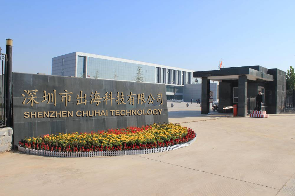 Company Facility 2
