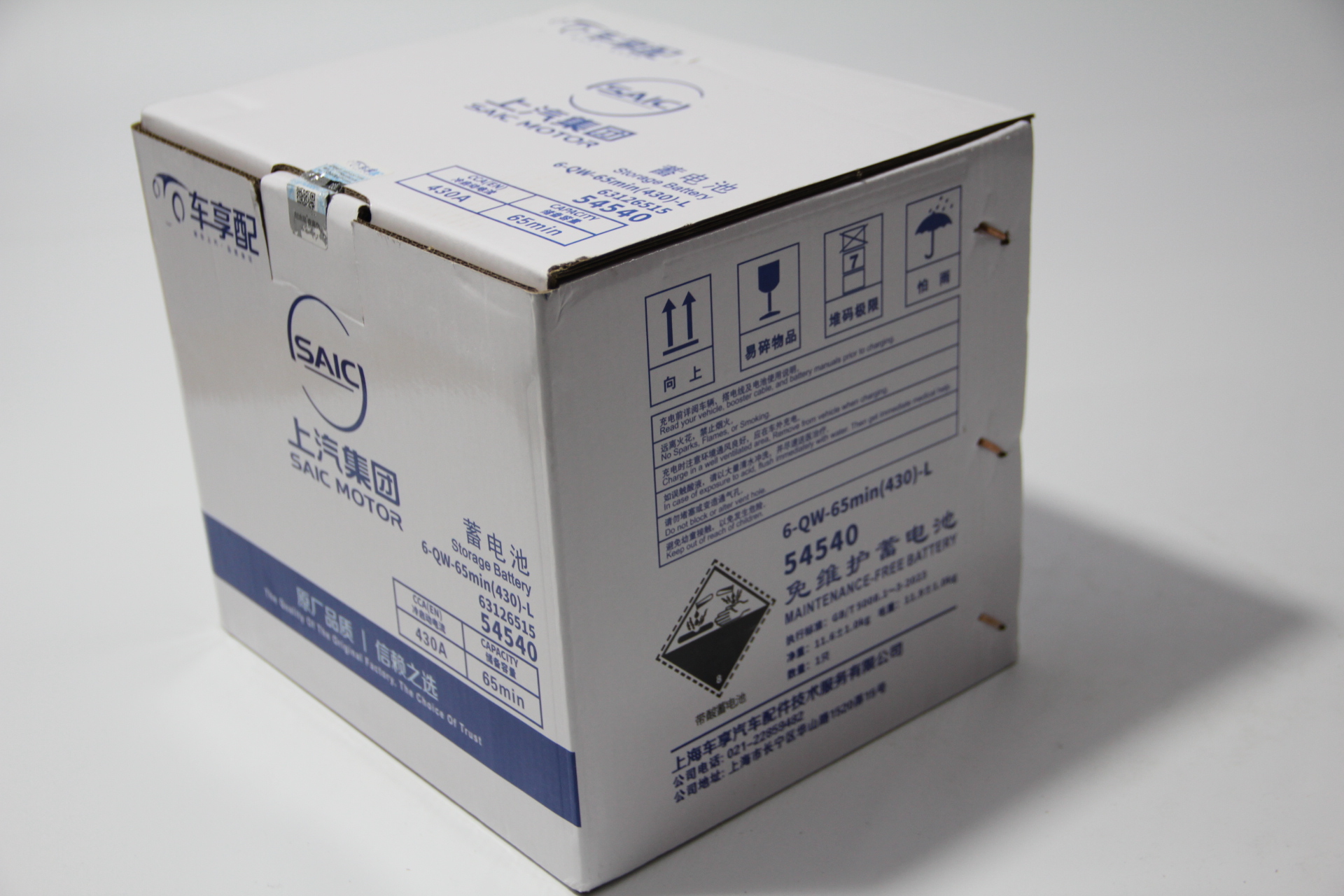 New 54540 Auto Battery Pack for Electric Cars Lithium Energy Storage EV Vehicle Accessories