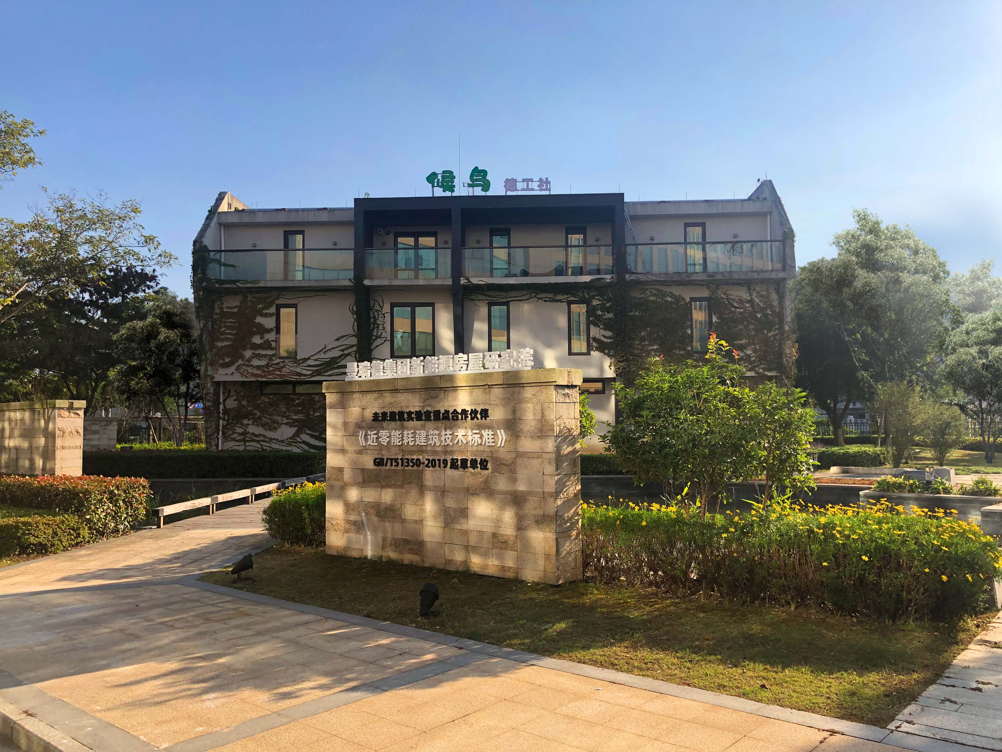 Research Institute