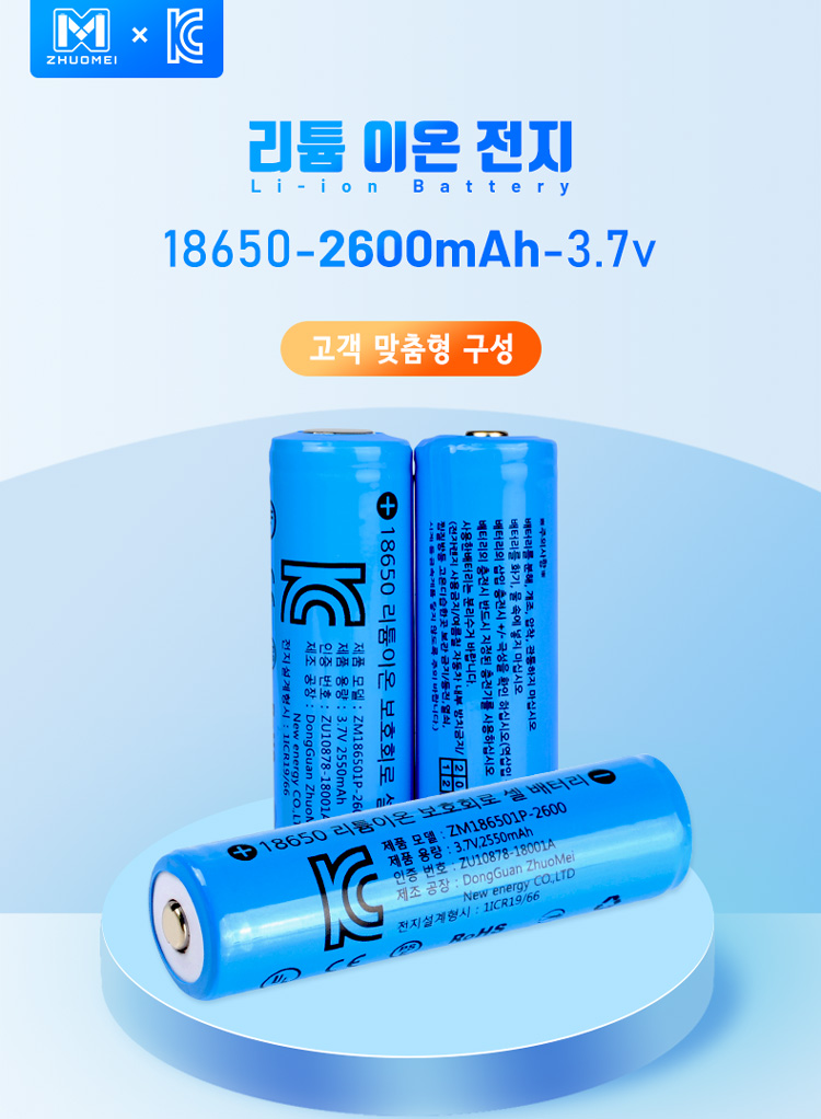 KC 18650 Battery Pack Showcase 1
