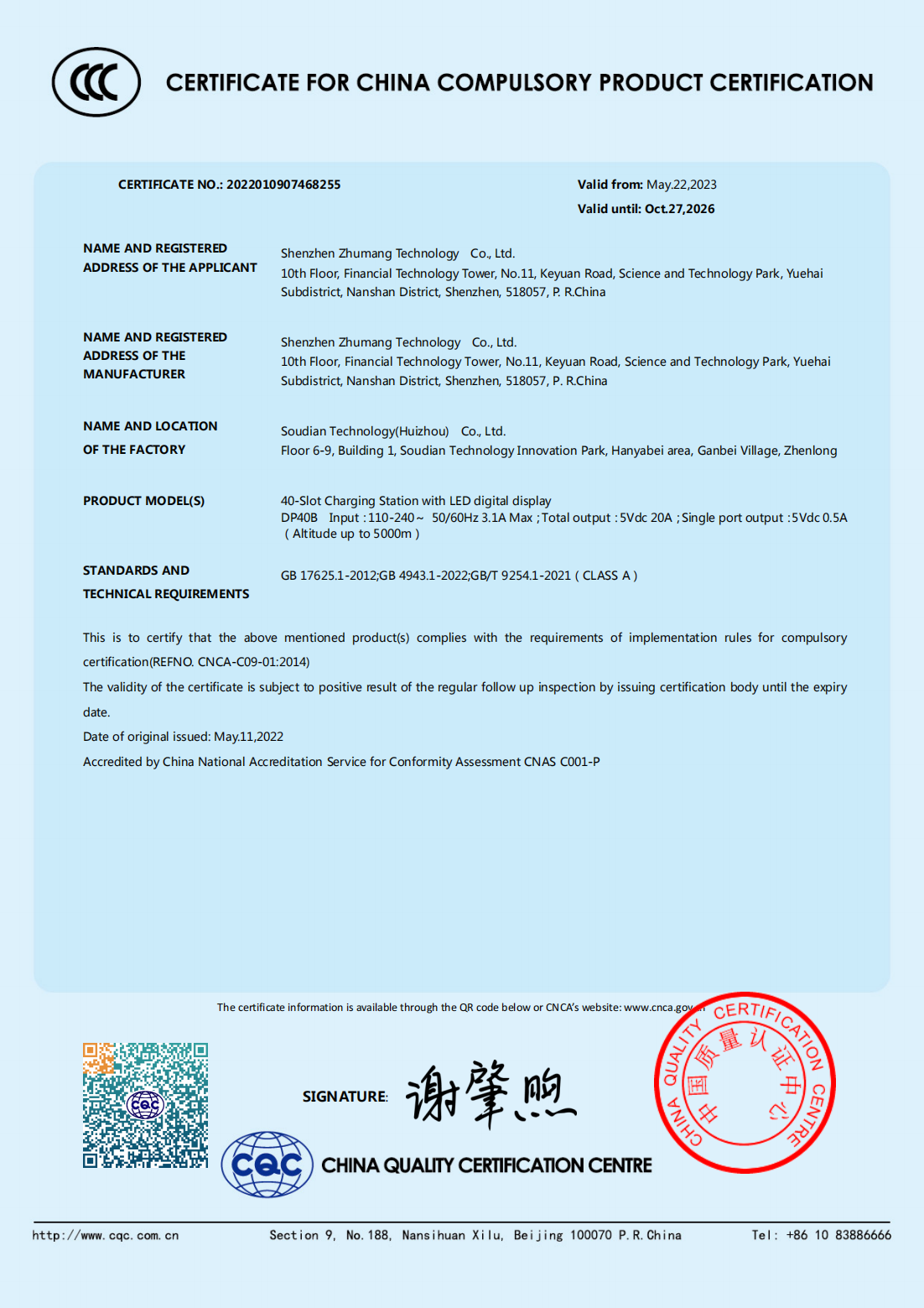 Quality Standard Certificate 3