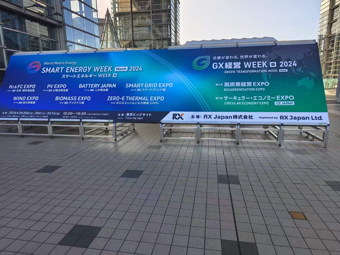 Japan Exhibition 1