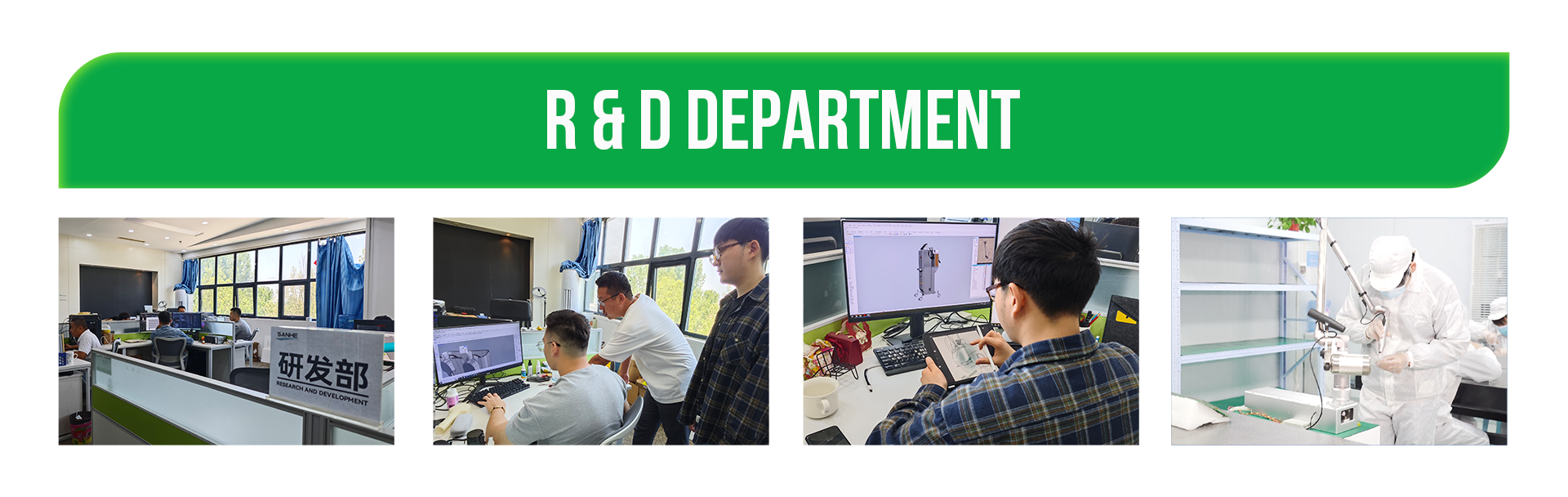 R&D Department