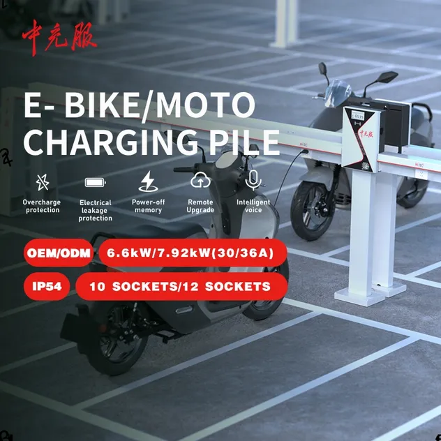 E-bike charging pile