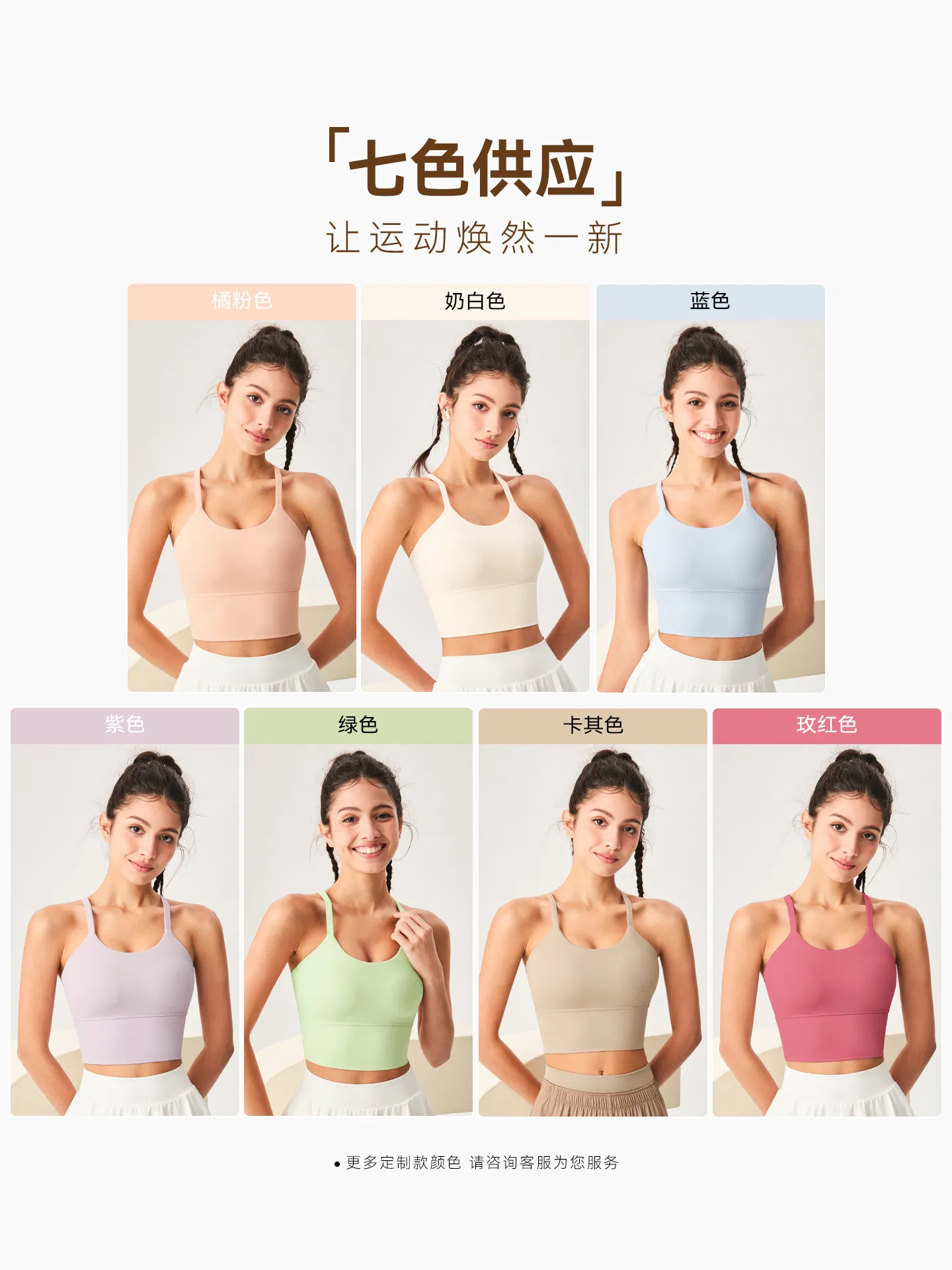 Unique Sports Wear Apparel for Women’ S Fitness and Yoga