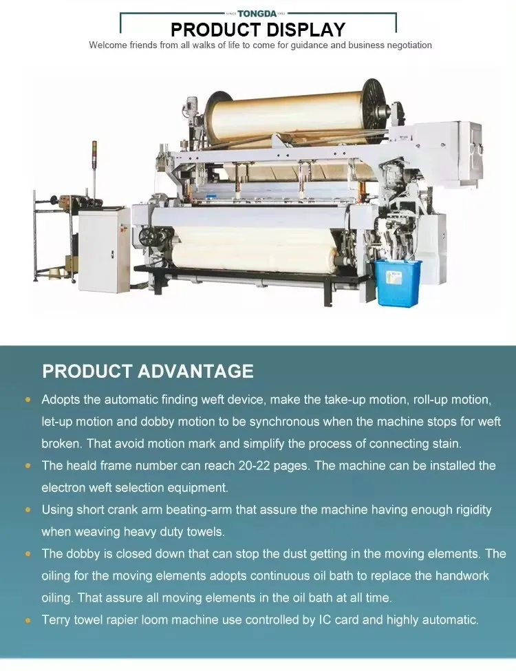 Air Jet Loom