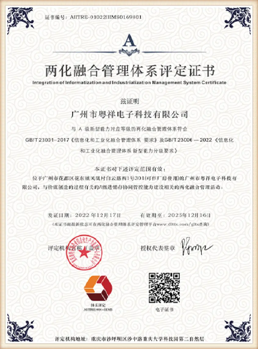 WEIER product test certificate