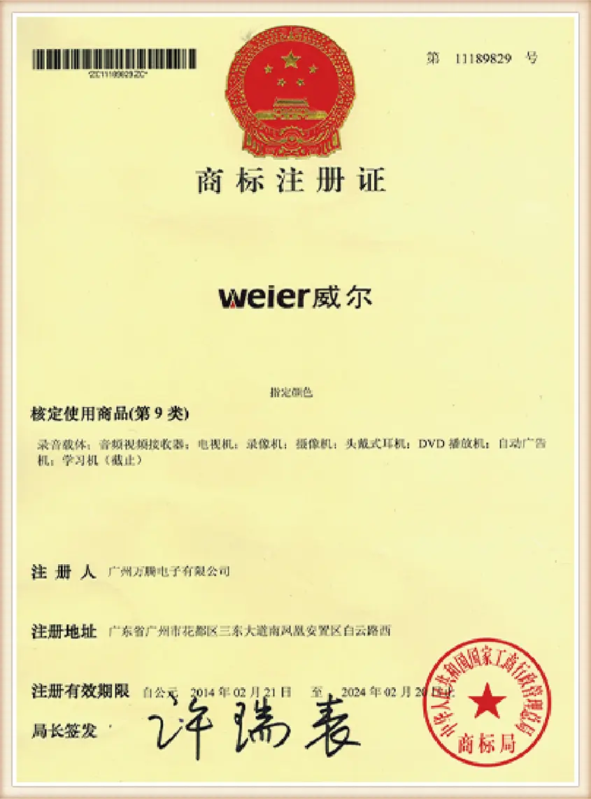WEIER export product certificate