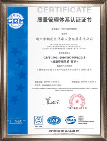 ISO 9001:2015 Quality Management System Certification - Weihua Cookware