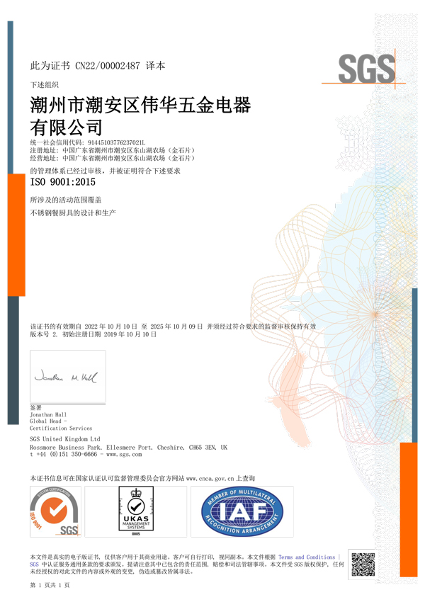 Quality Standard Certificate
