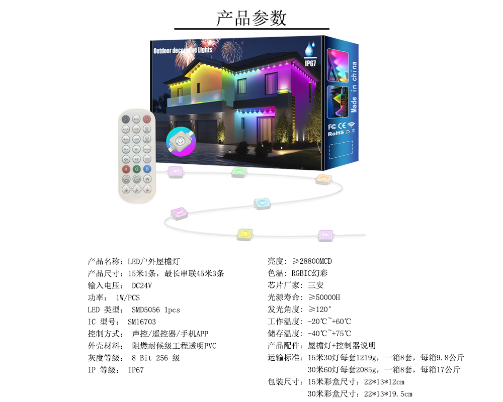24V String Light IP67 Waterproof Point Lights 50FT 100FT Rgbic Magic Pixel APP Control LED Permanent Outdoor Waterproof Eave Lights for Christmas