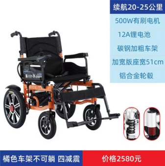 Handicapped Folding Motorized Automatic Power Electric Wheelchair For Disabled Silla De Ruedas Electrica Wheel Chair