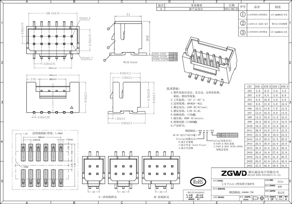 2.0mm Spacing Connector Product View