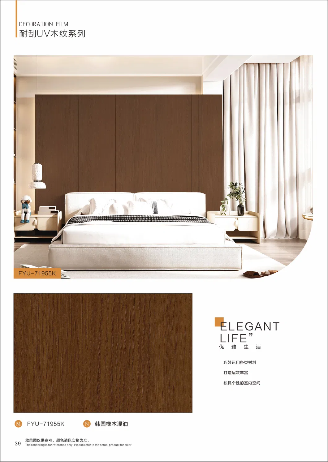 Wood Grain PVC Decorative Film