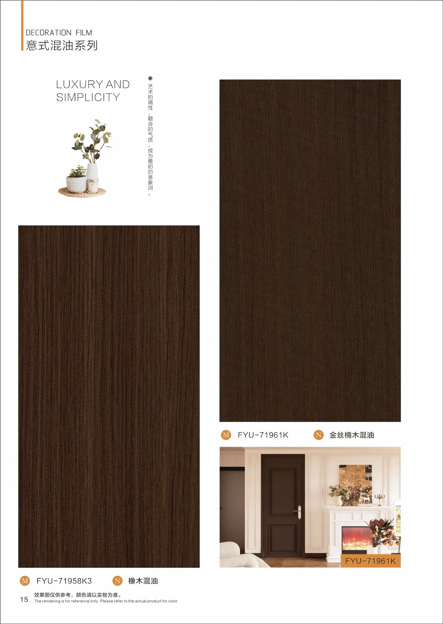 Wood Grain PVC Decorative Film for PVC Door Composite Produce PVC Vacuum Film of Door Skin