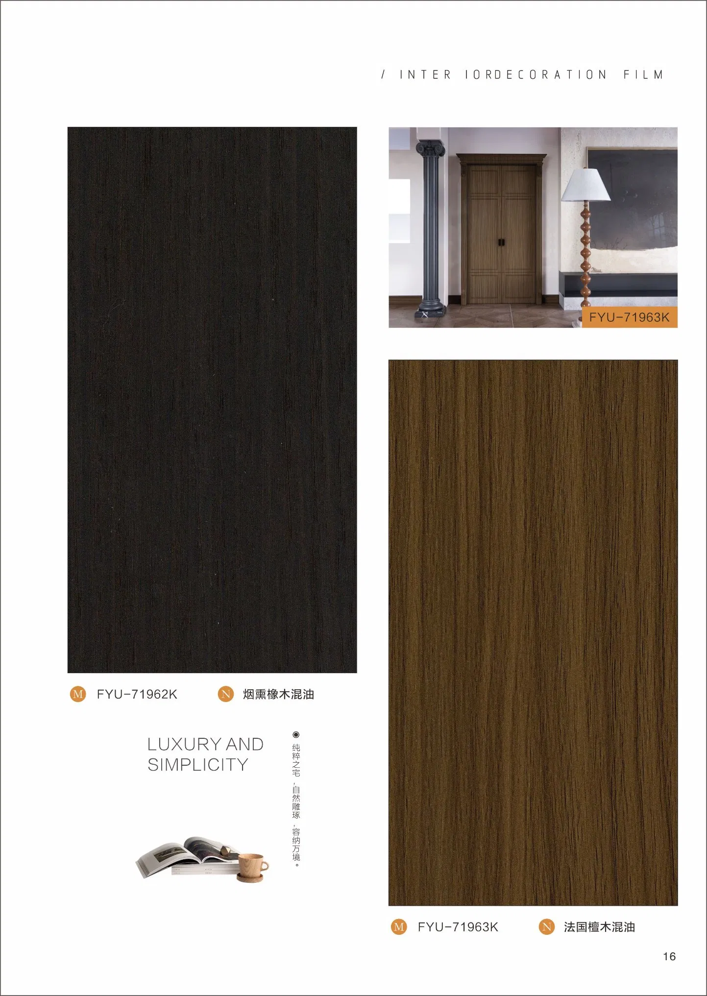 Wood Grain PVC Decorative Film for PVC Door Composite Produce PVC Vacuum Film of Door Skin
