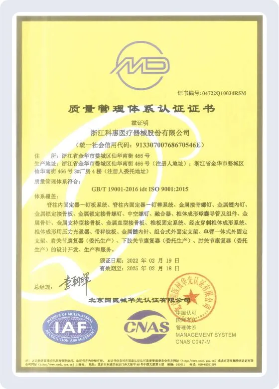 CE Certification 1