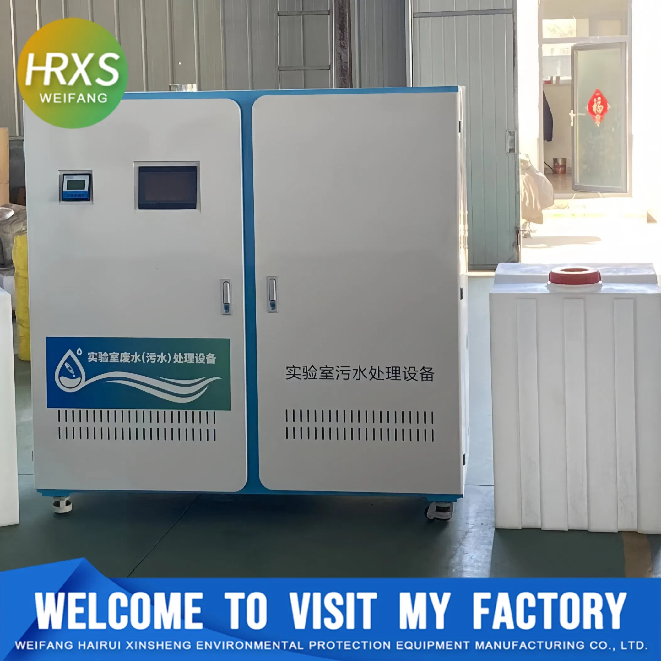 Full Automatic Intelligent Laboratory Sewage Treatment Equipment for Purification and Disinfection