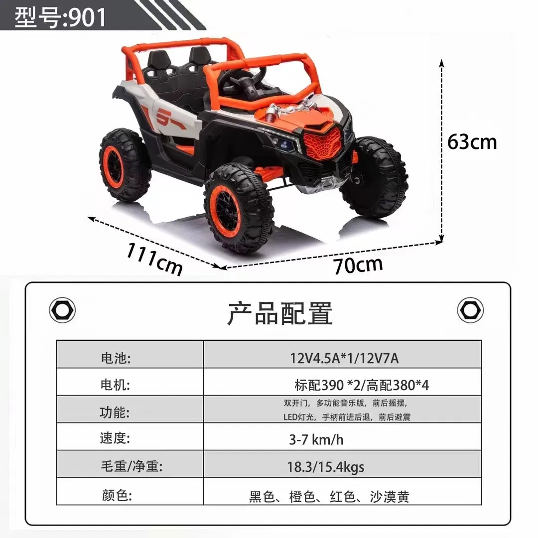 Children's Electric Vehicle