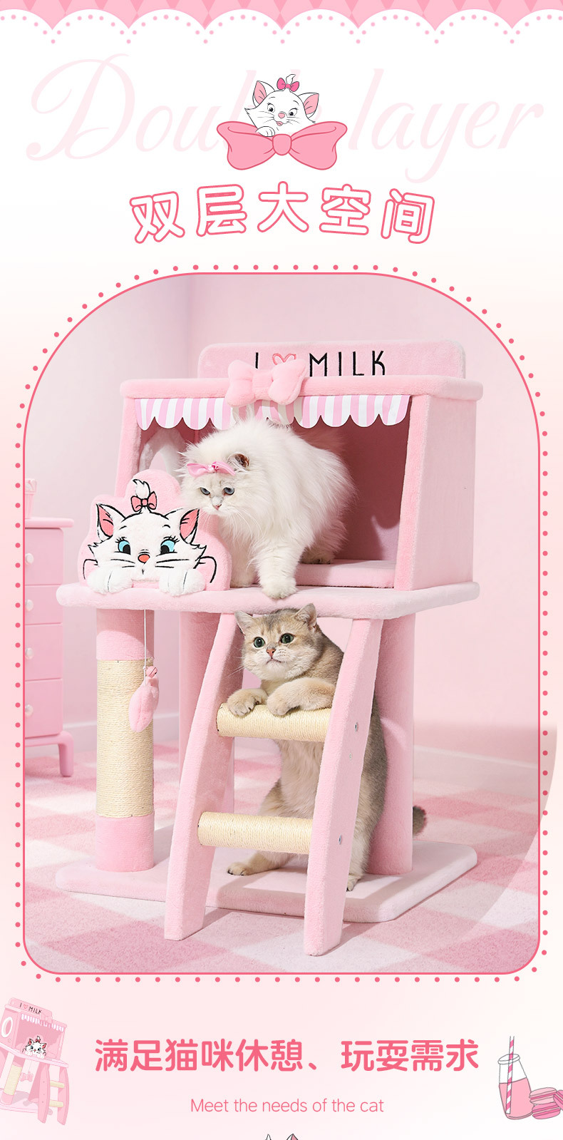 Cat Tree Detail