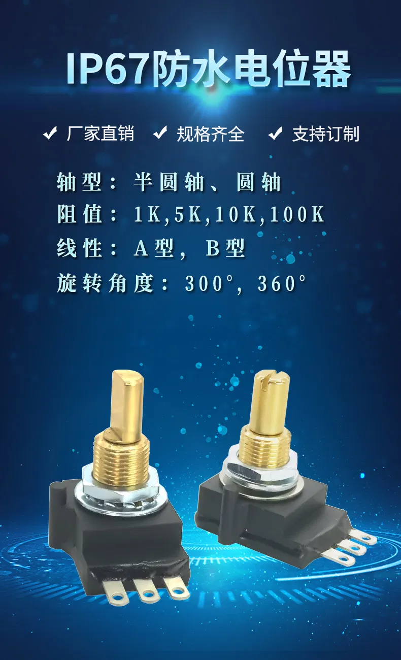 Potentiometer Dimensions and Details