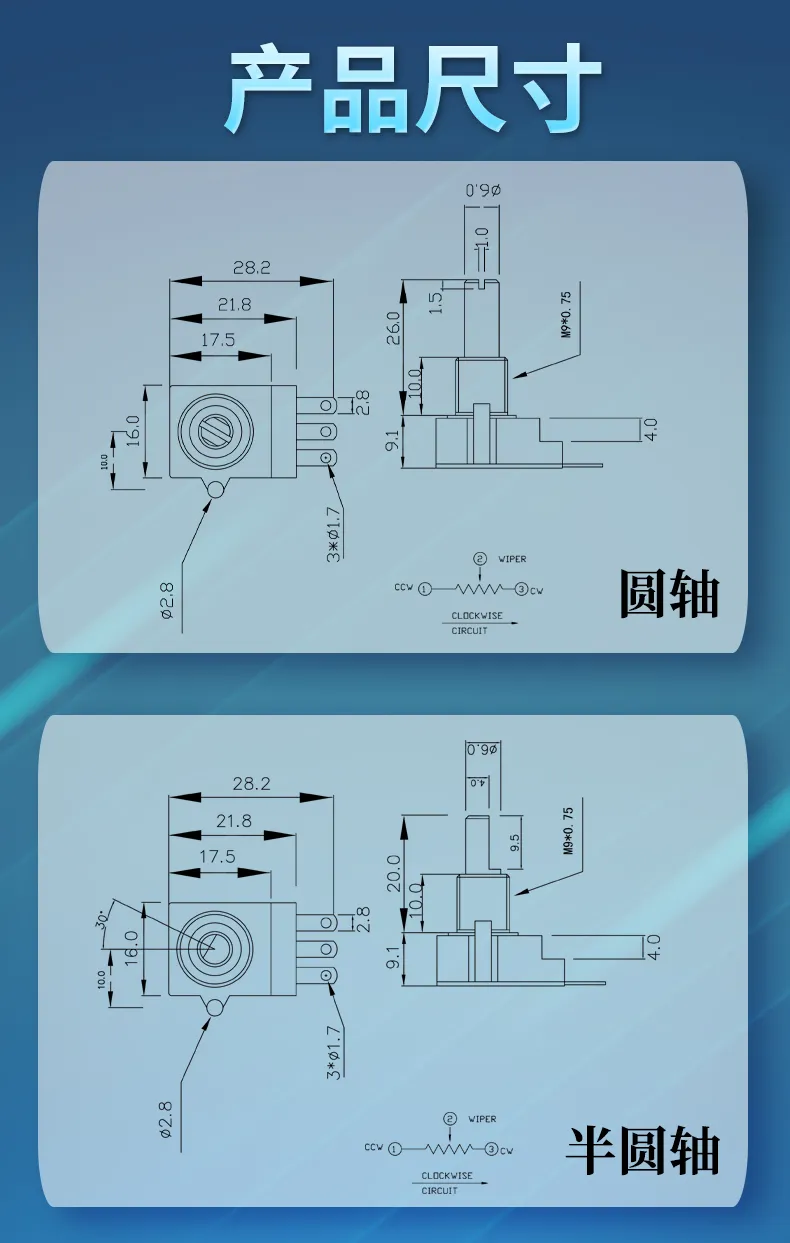 Potentiometer Technical View