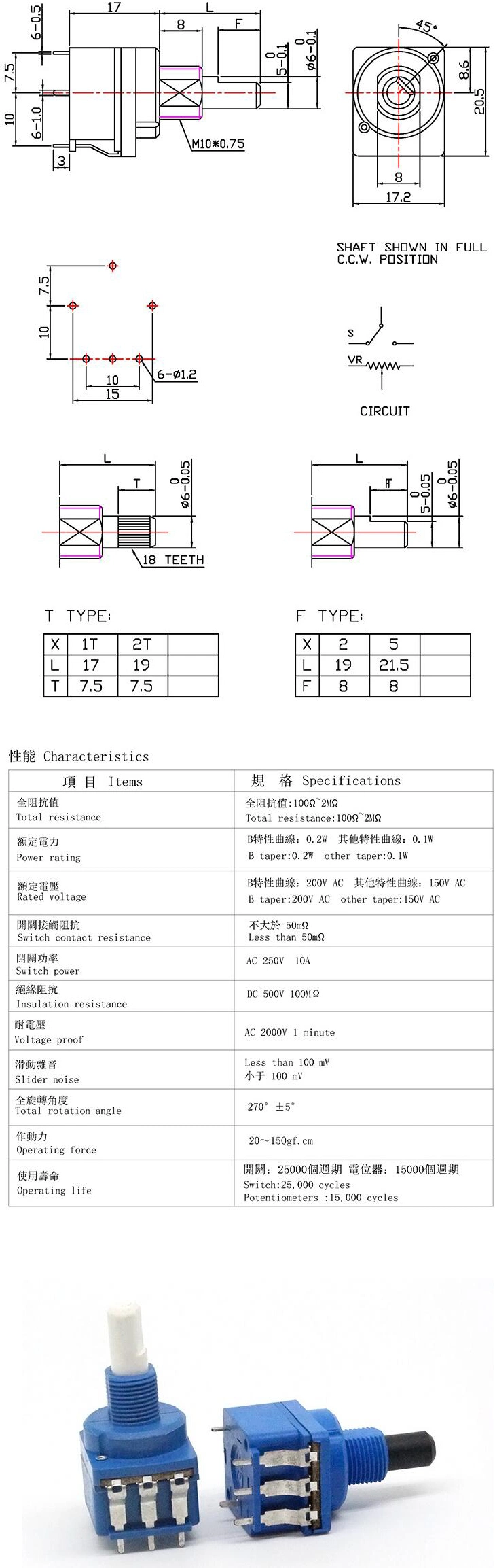 16mm Dimmer Potentiometer with Push Switch for LED Light