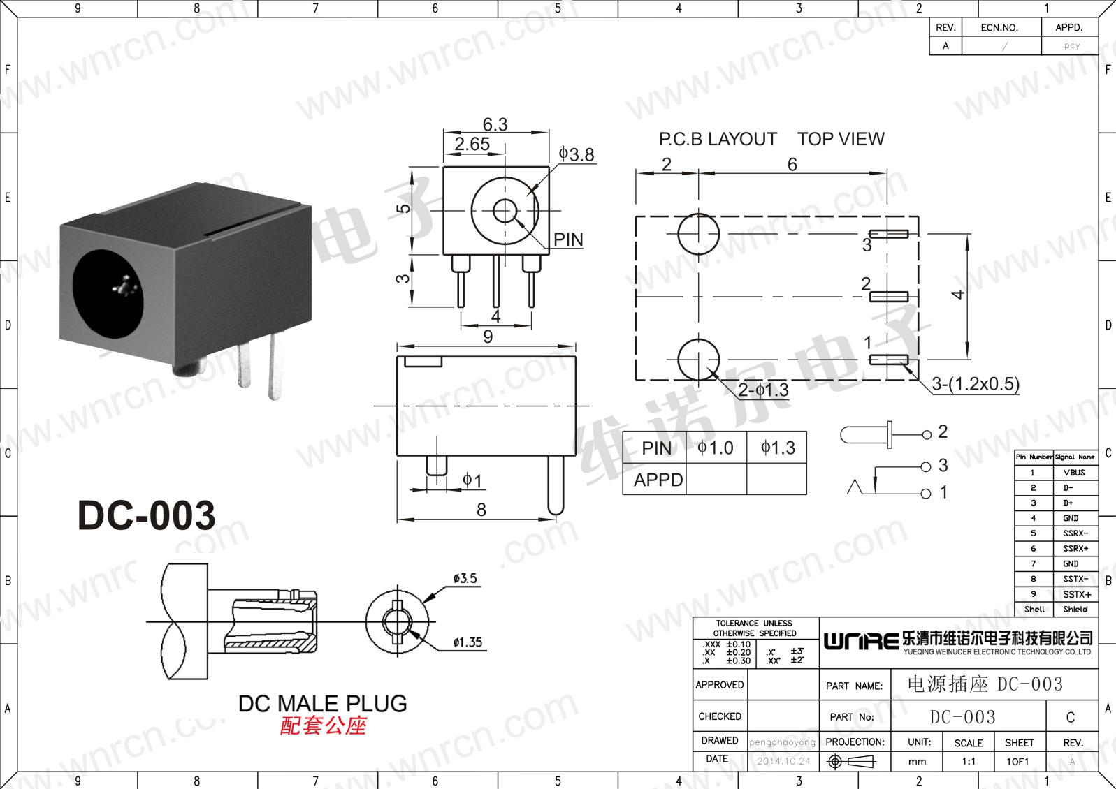 DC-003 Power Socket View 1