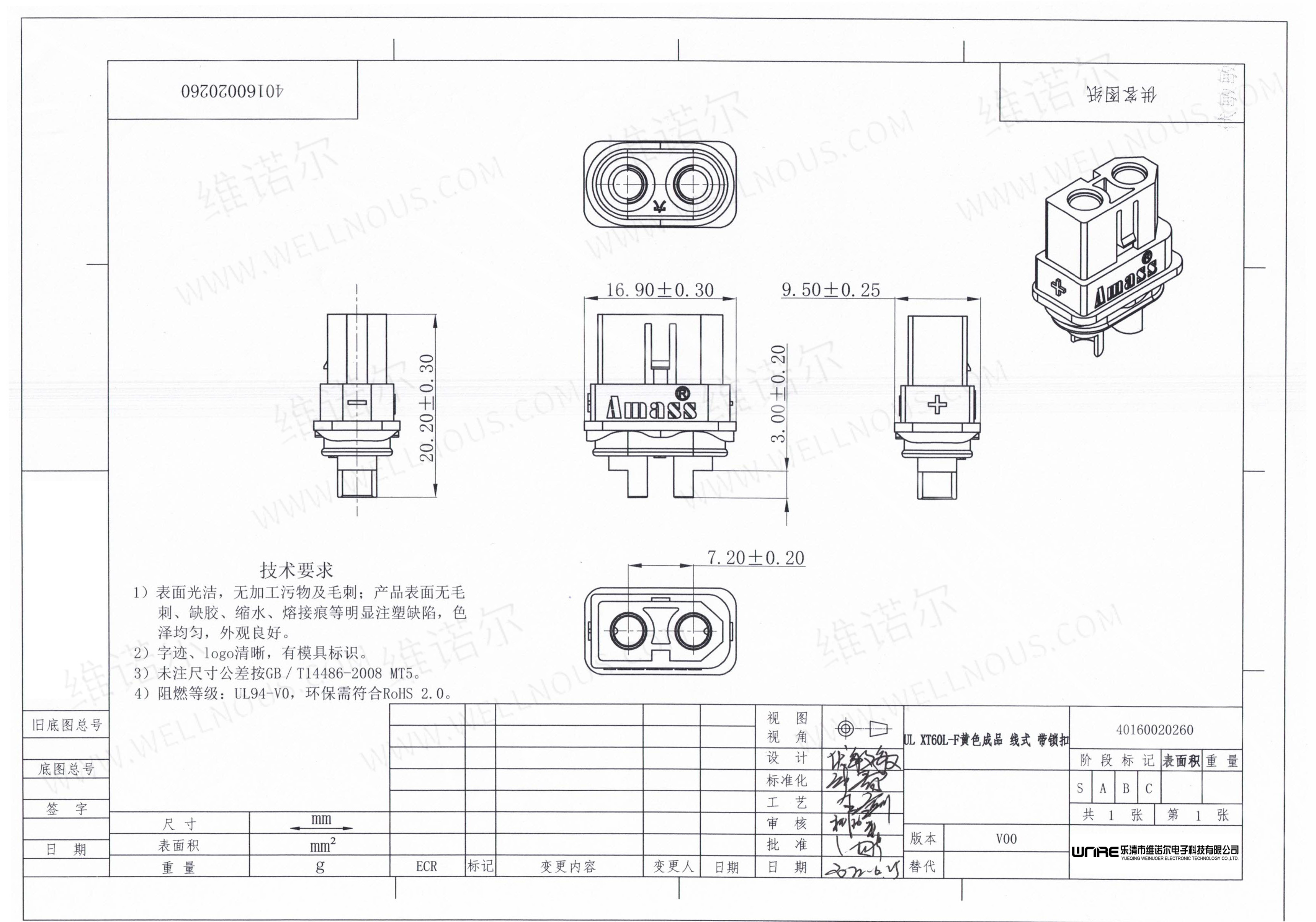 XT60L-F Connector