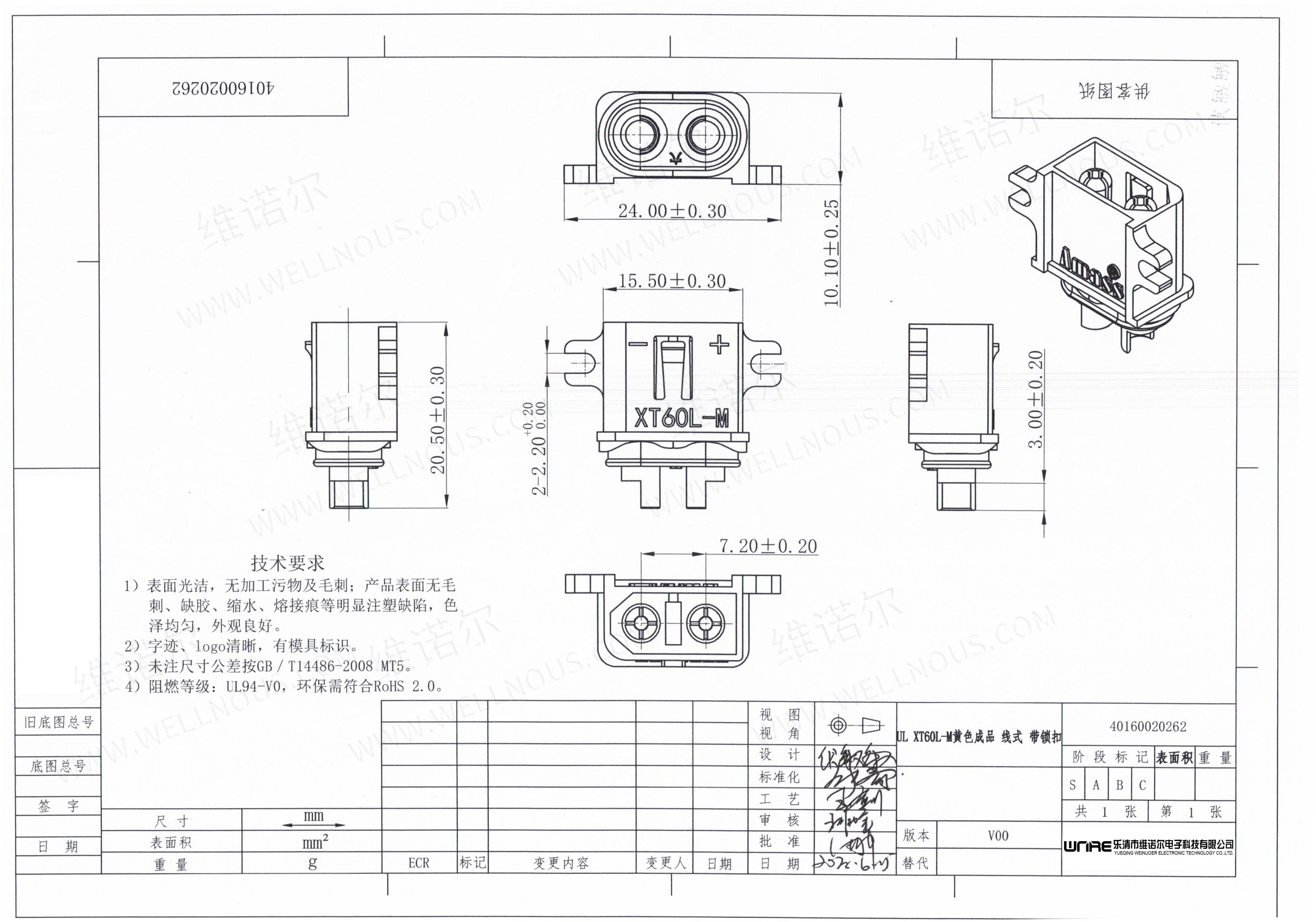 XT60L-M Connector 1